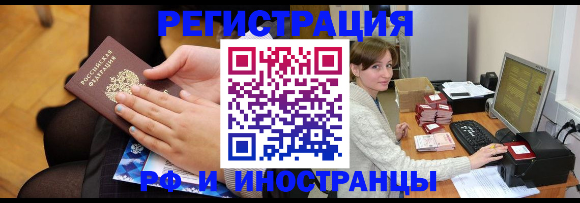прописка паспорт в Верхнем Тагиле