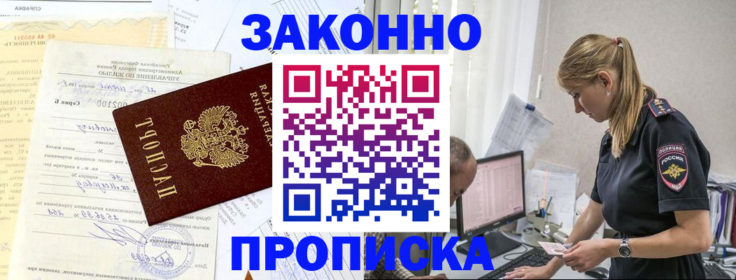 прописка от собственника в Верхнем Тагиле