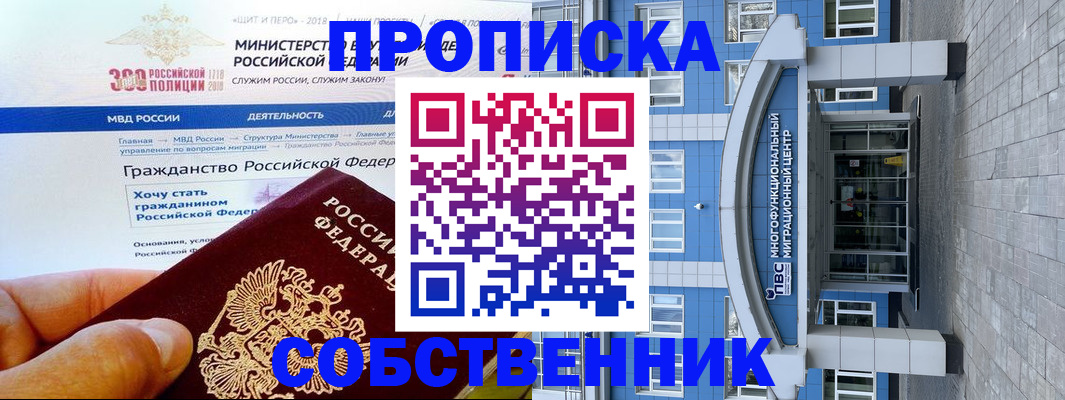прописка законно в Верхнем Тагиле