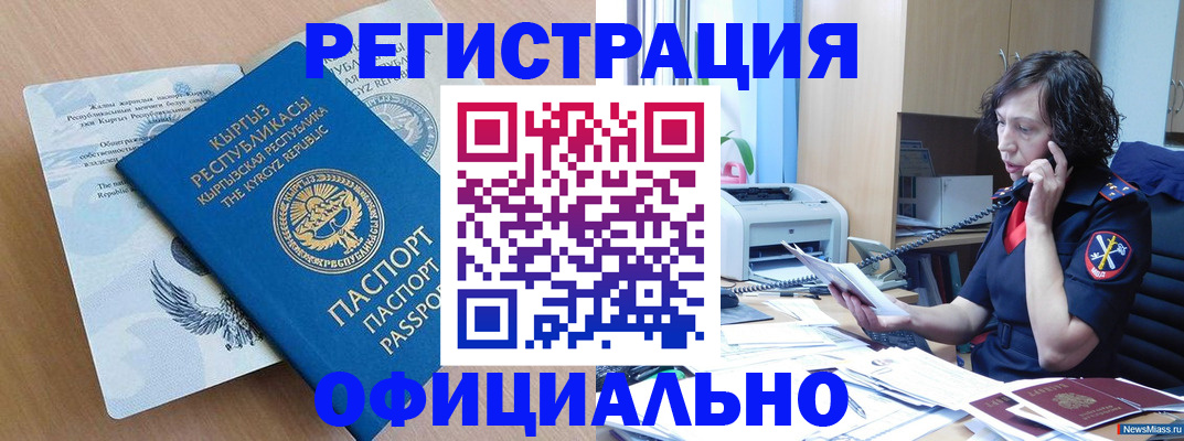 прописка для военкомата в Верхнем Тагиле