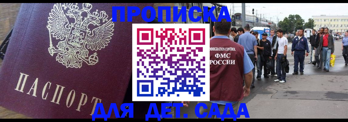 прописка ребенка в Верхнем Тагиле