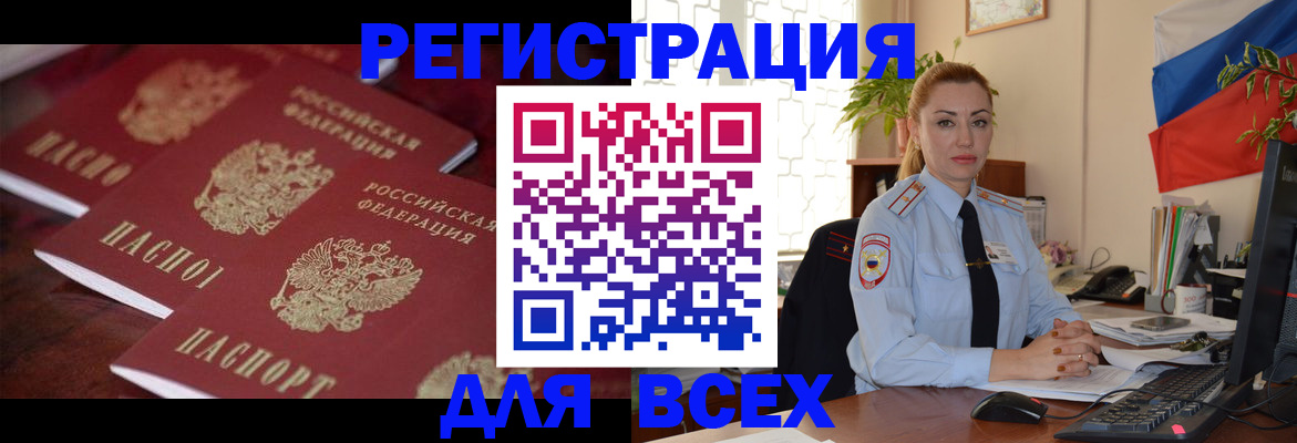 временная регистрация законно в Верхнем Тагиле
