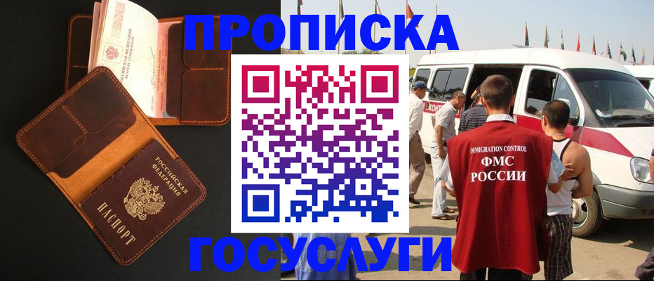 прописка законно в Верхнем Тагиле