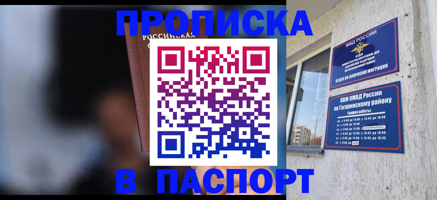 временная регистрация для всех в Верхнем Тагиле
