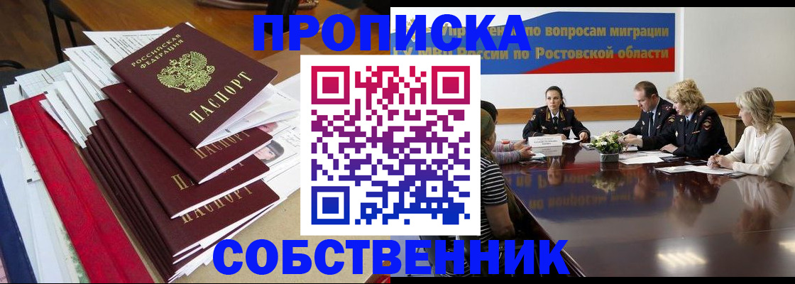 прописка паспорт в Верхнем Тагиле