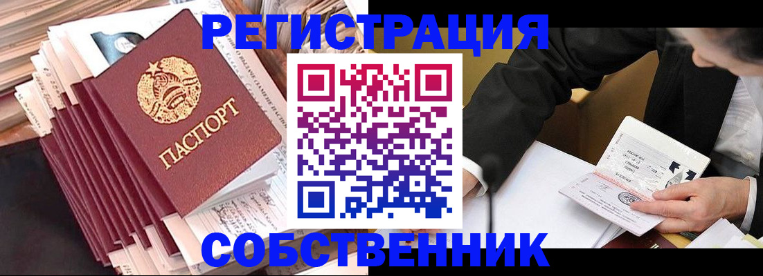 временная регистрация в Верхнем Тагиле
